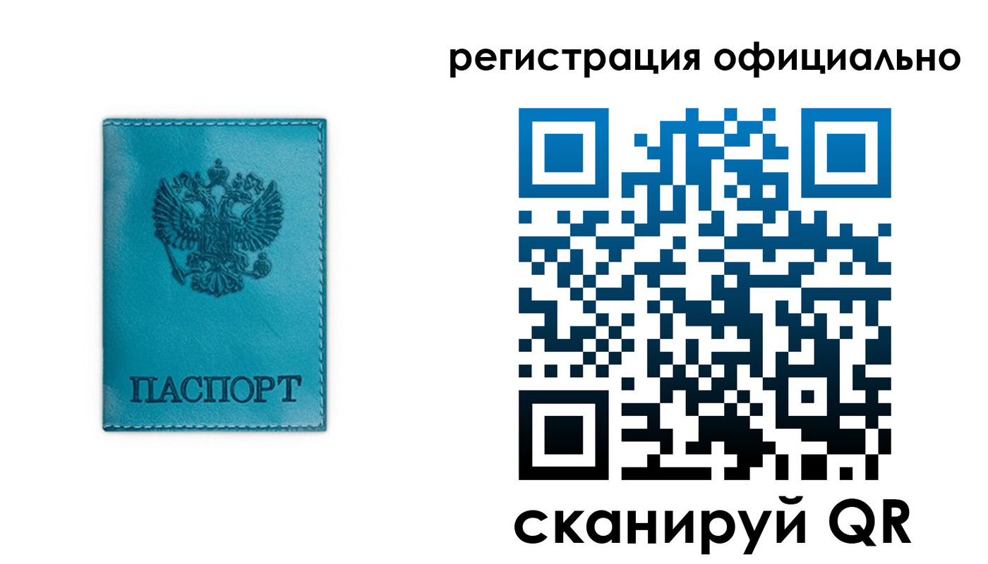 прописка для работы в Верхней Пышме
