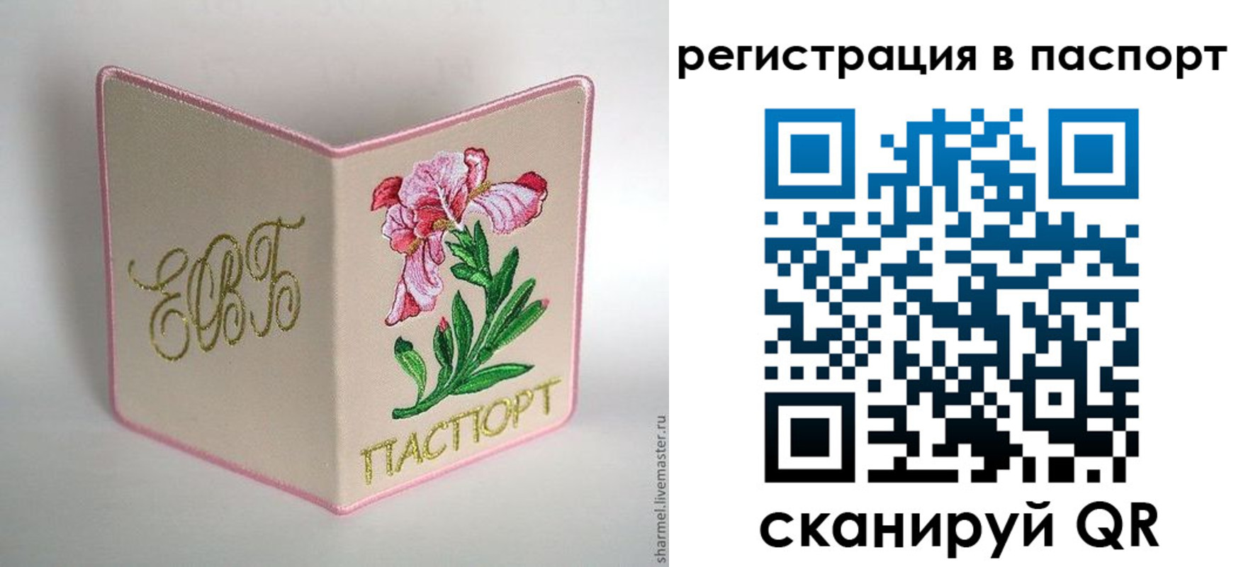временная регистрация гарантия в Верхней Пышме